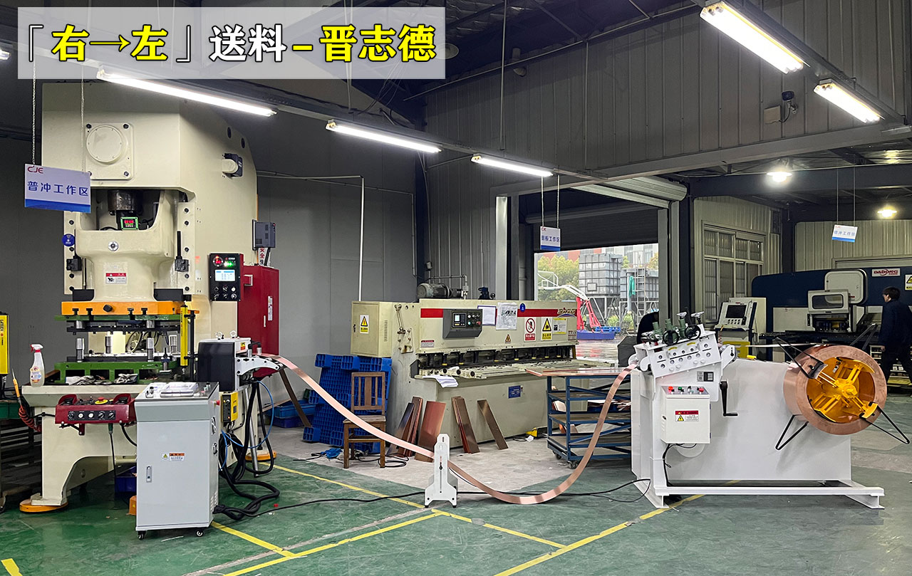 沖床送料機(jī)安裝