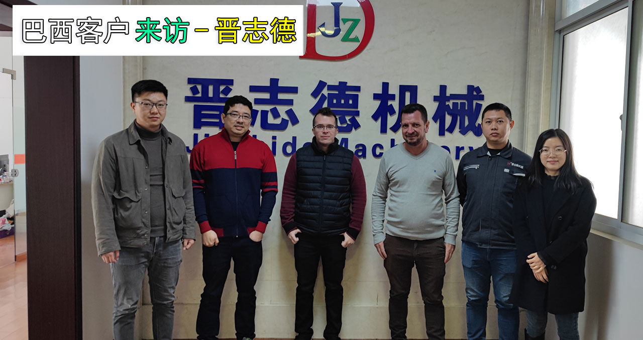 巴西客戶(hù)考察