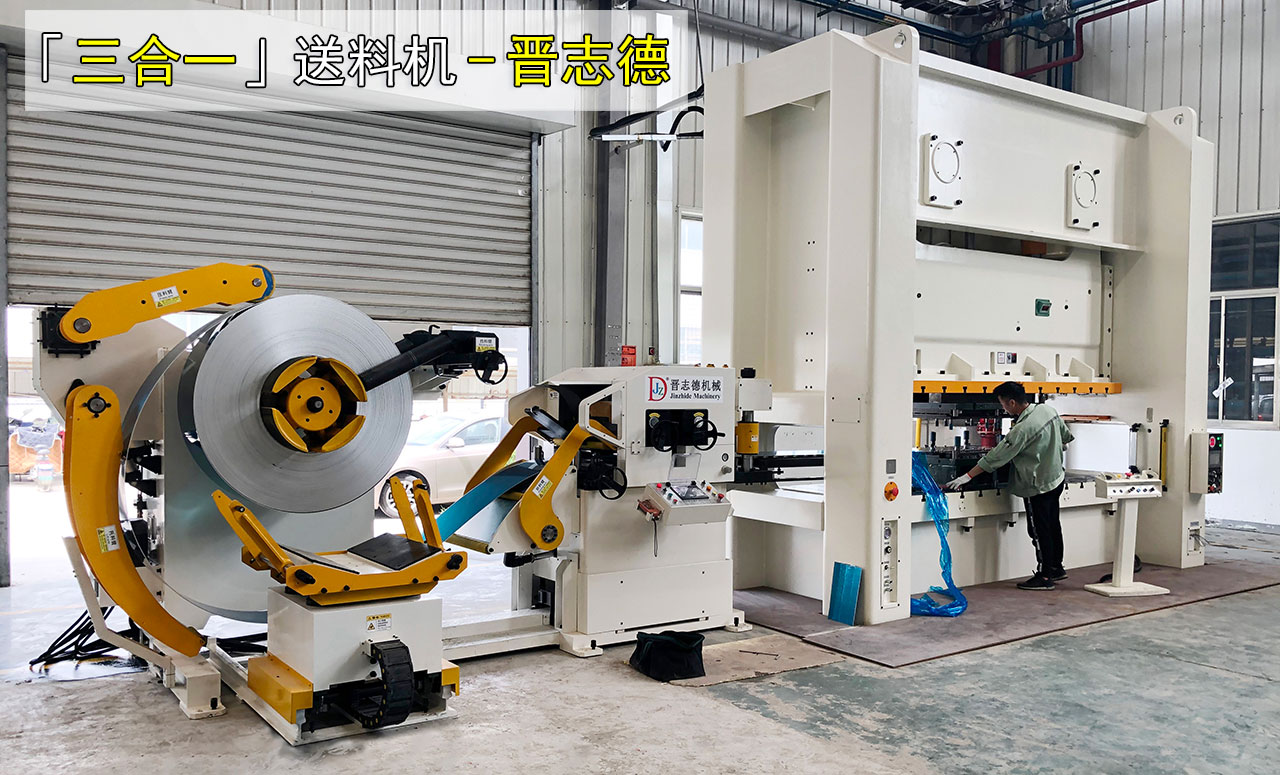 三合一送料機價格 三合一送料機價格