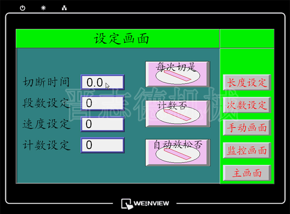 NC送料機(jī)操作畫(huà)面
