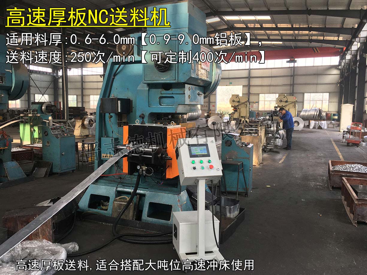 NC伺服送料機(jī)選購(gòu),NC伺服送料機(jī)選型,伺服送料機(jī)選購(gòu)