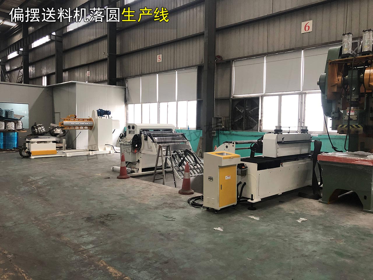 1800大型偏擺送料機(jī)落圓生產(chǎn)線