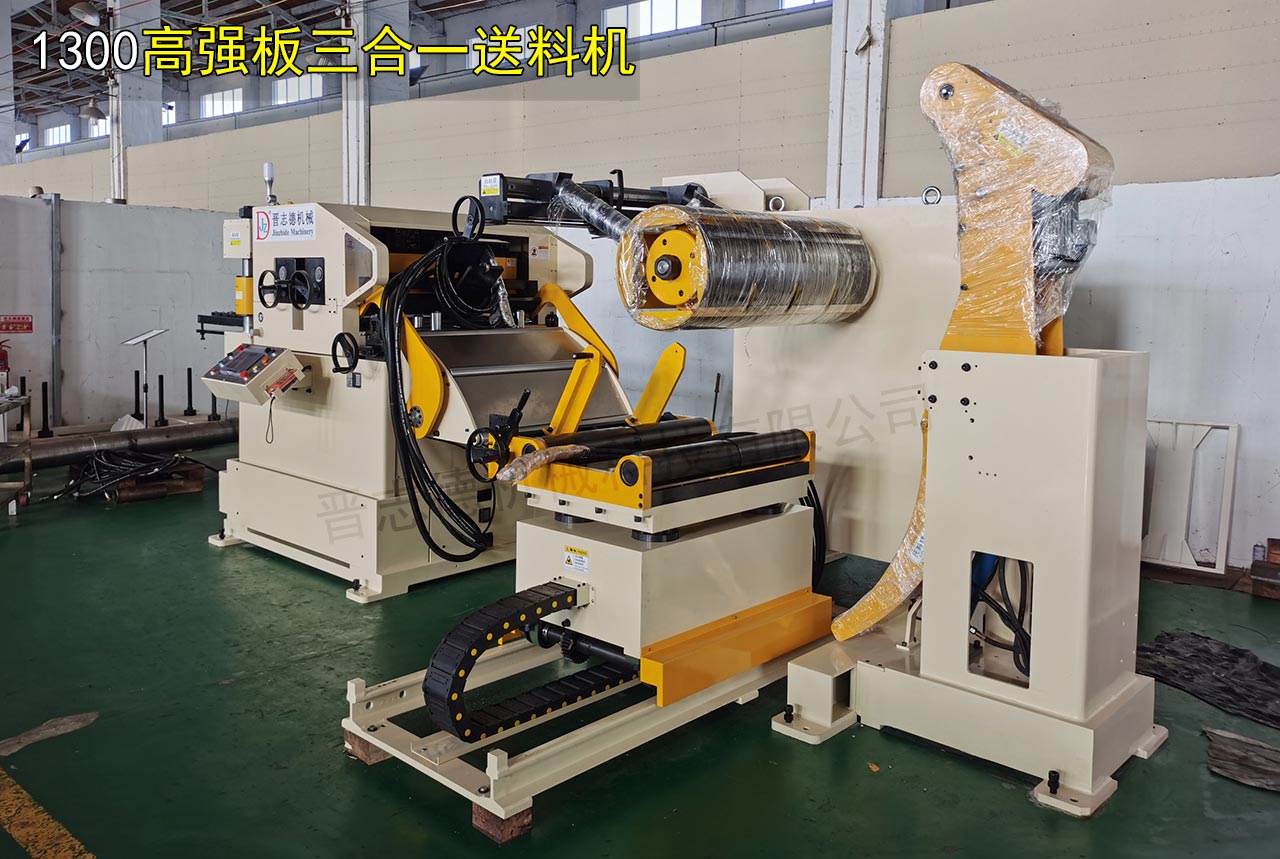 無(wú)錫高強(qiáng)板三合一送料機(jī)
