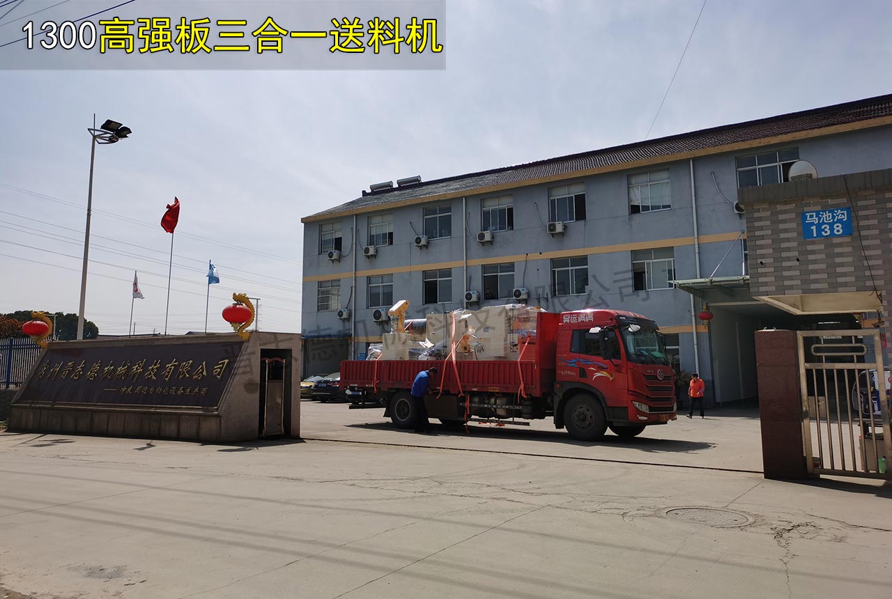 無(wú)錫三合一送料機(jī)廠家