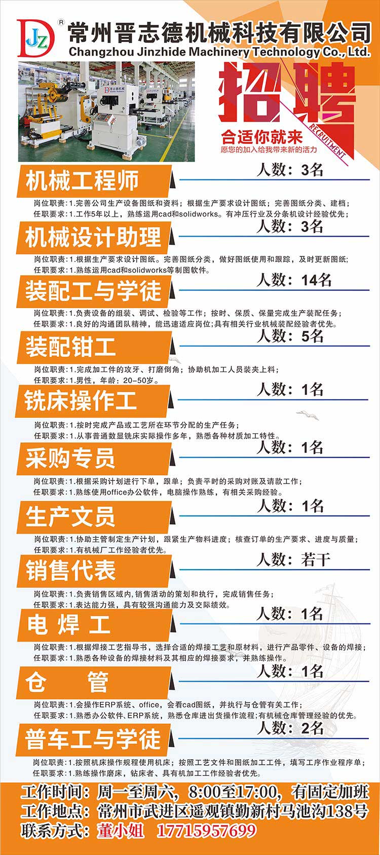 送料機(jī)廠線下招聘