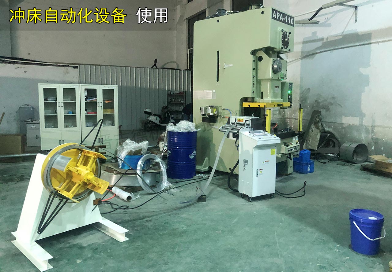 傳統(tǒng)普通沖床自動化設備