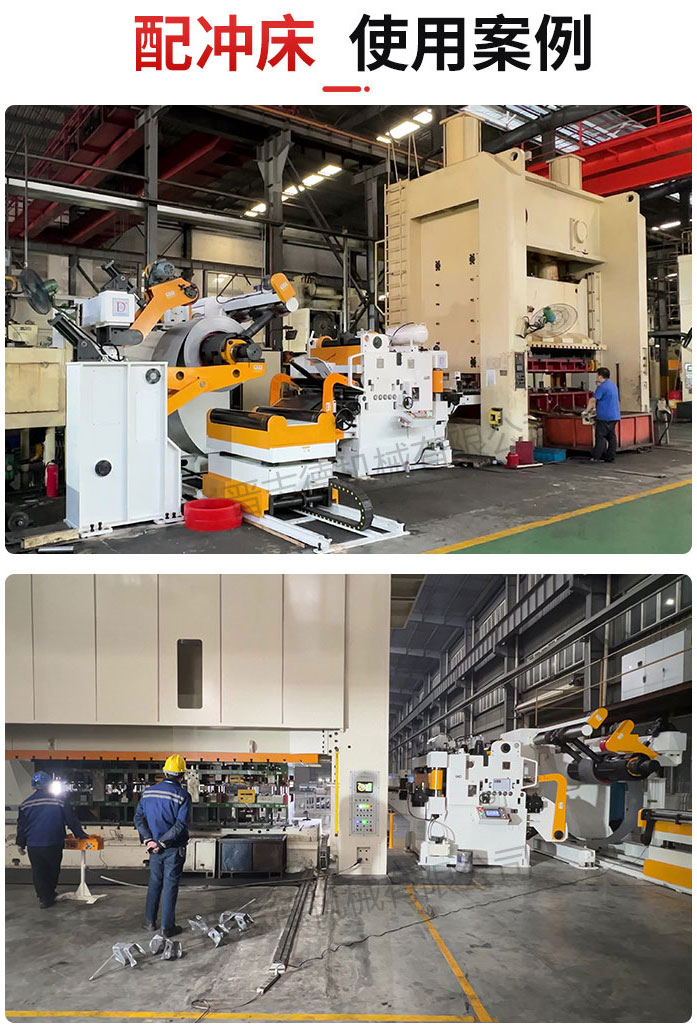 汽車沖壓三合一送料機(jī)使用